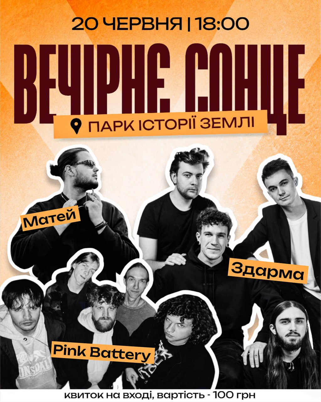 Постер події Вечірнє Сонце 20 червня з артистами Матей, Здарма та Pink Battery